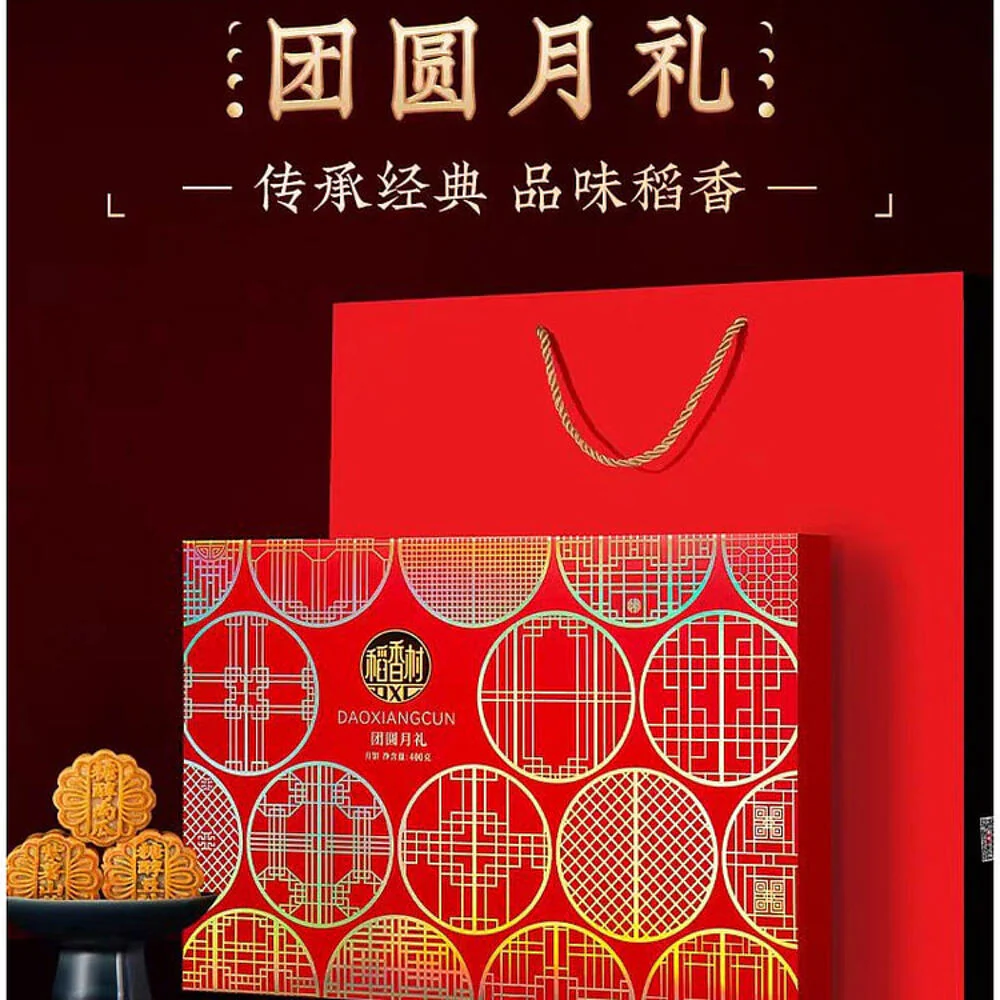 Daoxiangcun Reunion Moon Mooncake Gift Box – 8 Pieces, 400g - Mid-Autumn Festival Gift Set - Image 2
