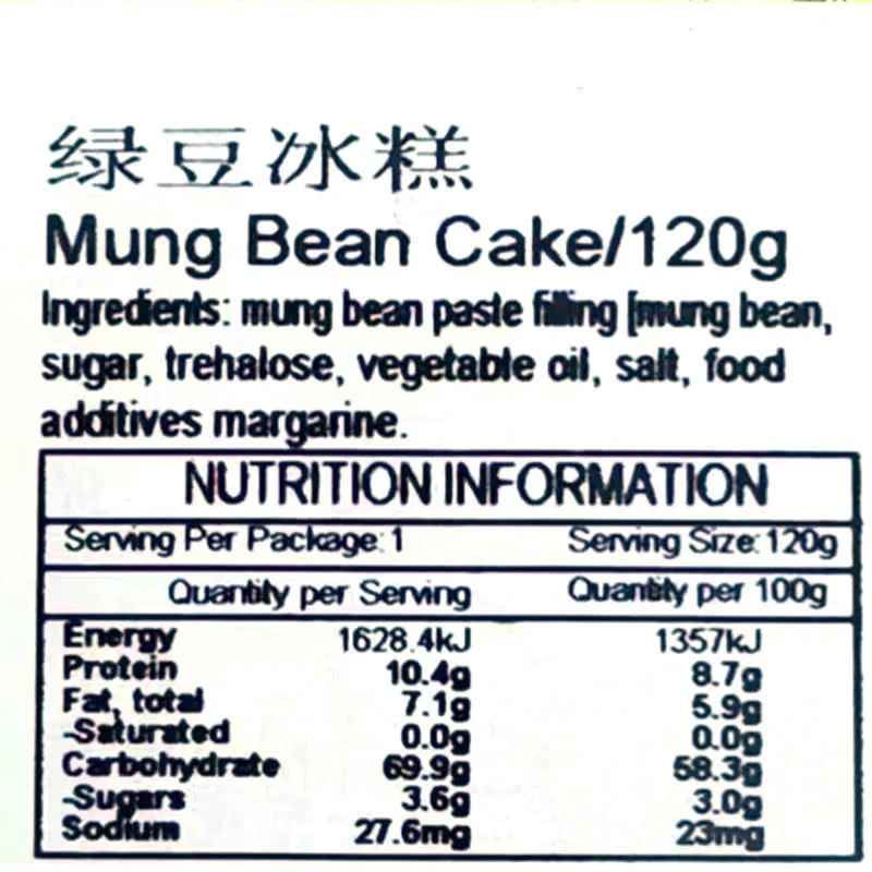 Daoxiangcun Soft Green Bean Cake - 120g - Image 3