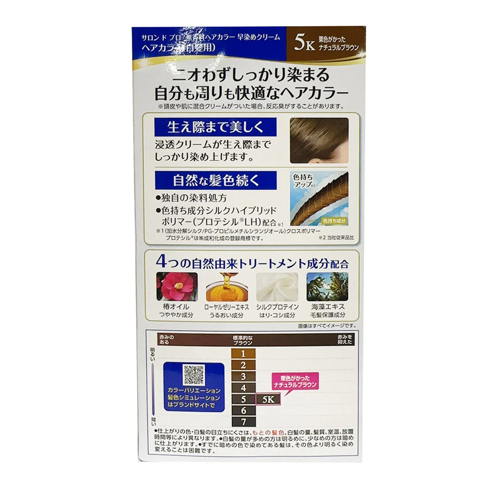 Dariya Salon de Pro Hair Dye for Gray Hair 5K Natural Chestnut Brown - Image 3