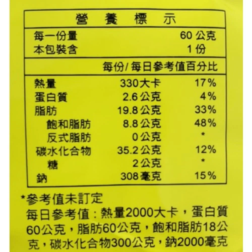 Datong Corn Soup Flavor Snack 60g - Image 2