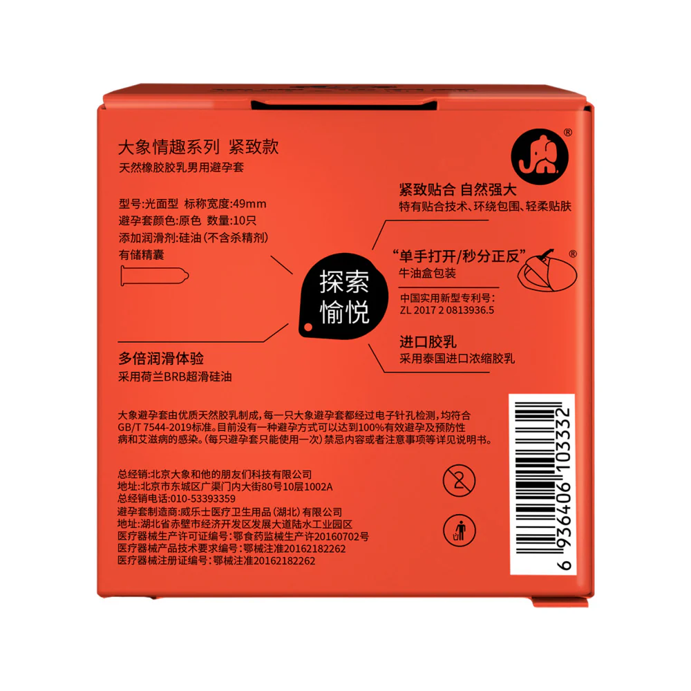 Daxiang Compact Snug Fit Condoms – 10 Pack - Natural Latex, 3D Anti-Slip Design - Image 3
