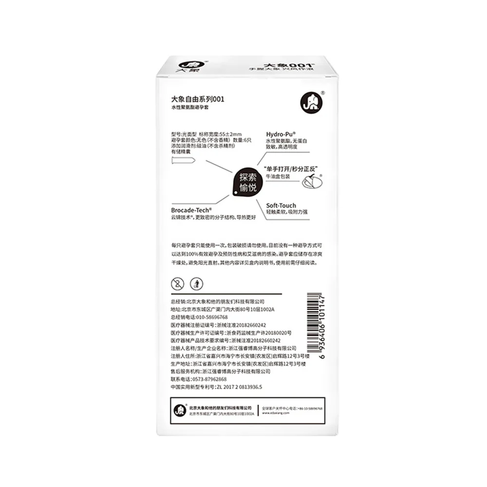 Daxiang Freedom Series 001 Condoms - 6 Pieces - Image 2