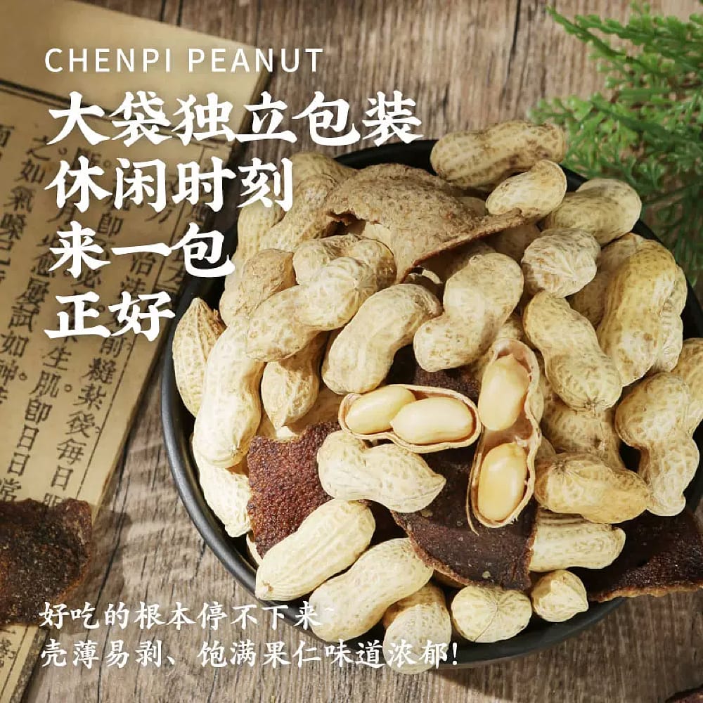 Dayou Win Brand Chenpi Peanuts - 208g - Image 4