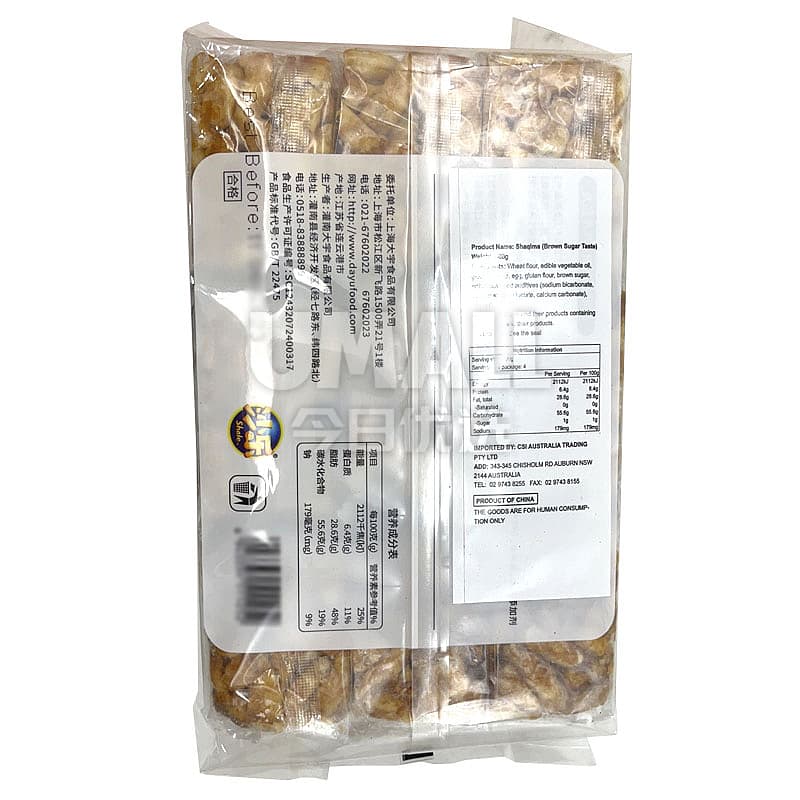 Dayu Brown Sugar Sachima - 18 Pieces, 408g - Image 2