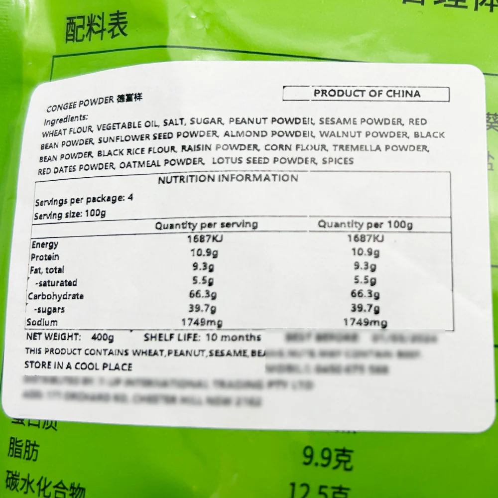 De Fu Xiang Five-Nut Sweet Oil Tea - 10 Packs, 400g - Image 5