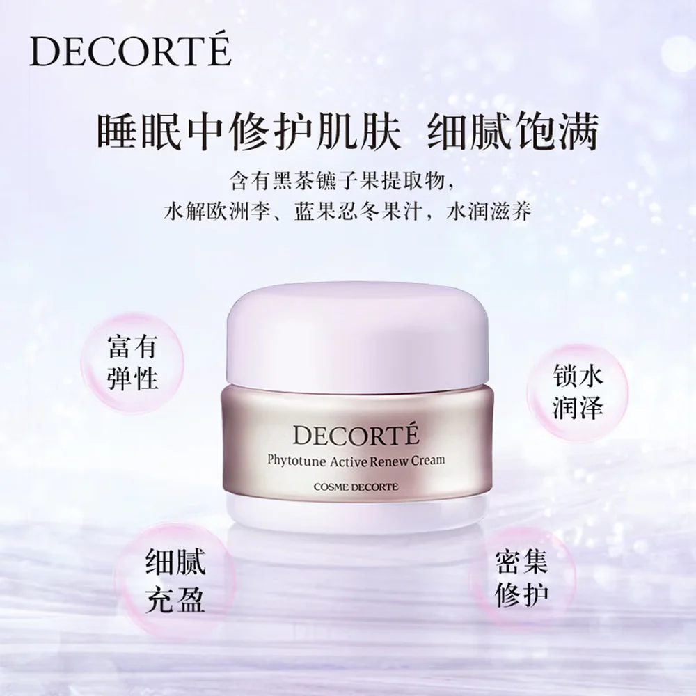DECORTÉ Prime Latte Avocado Moisturising Night Cream 40g - Image 2