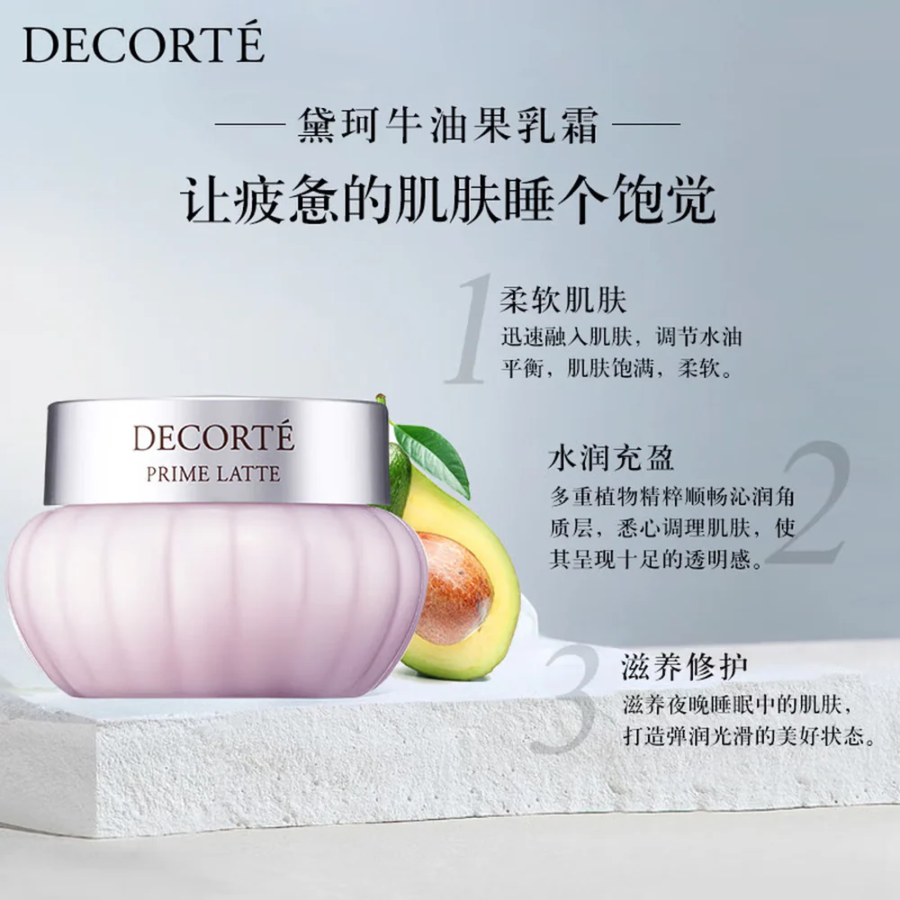 DECORTÉ Prime Latte Avocado Moisturising Night Cream 40g - Image 3