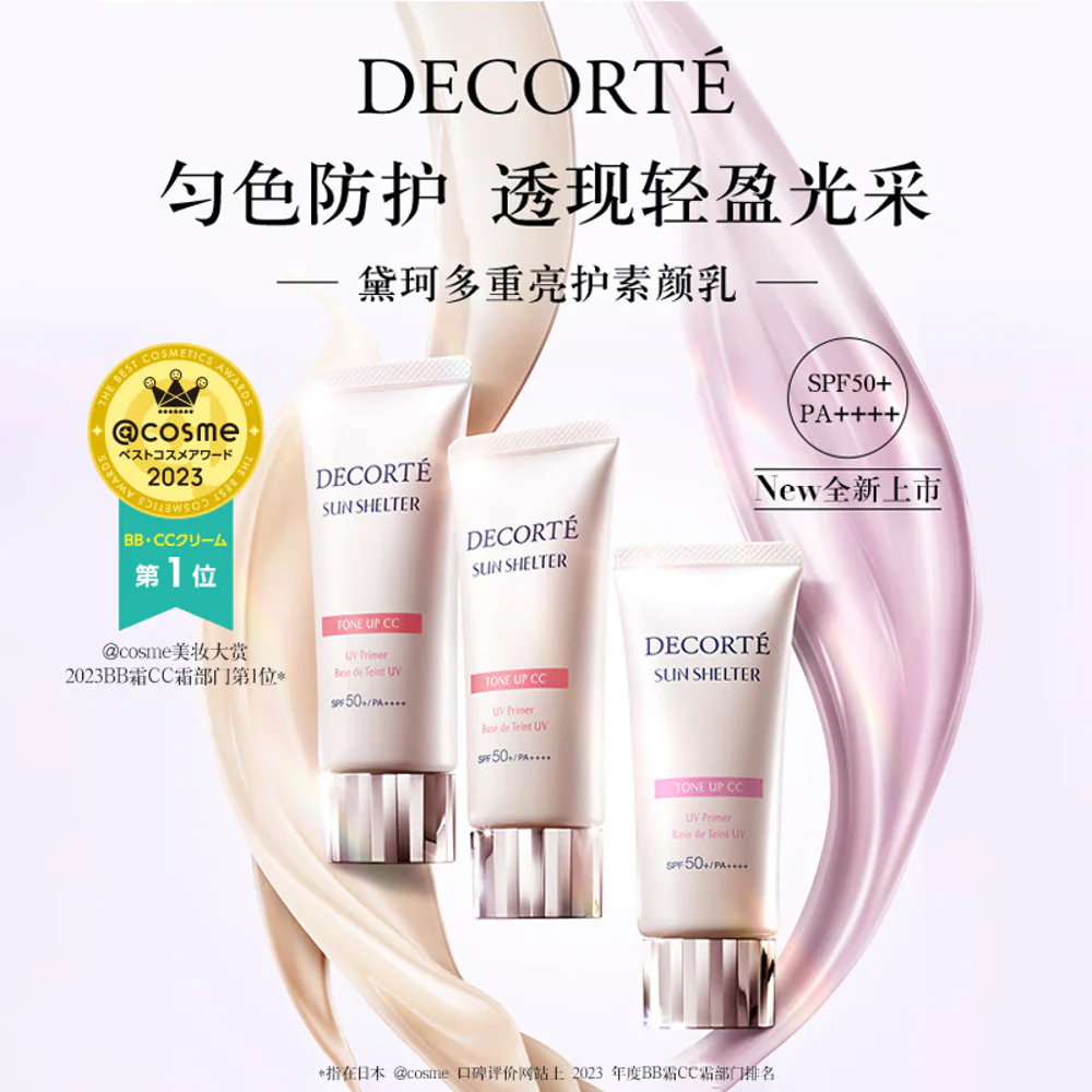 Decorté Sun Shelter Tone Up CC UV Primer SPF50+ PA++++ – Multiple Shades - Image 2