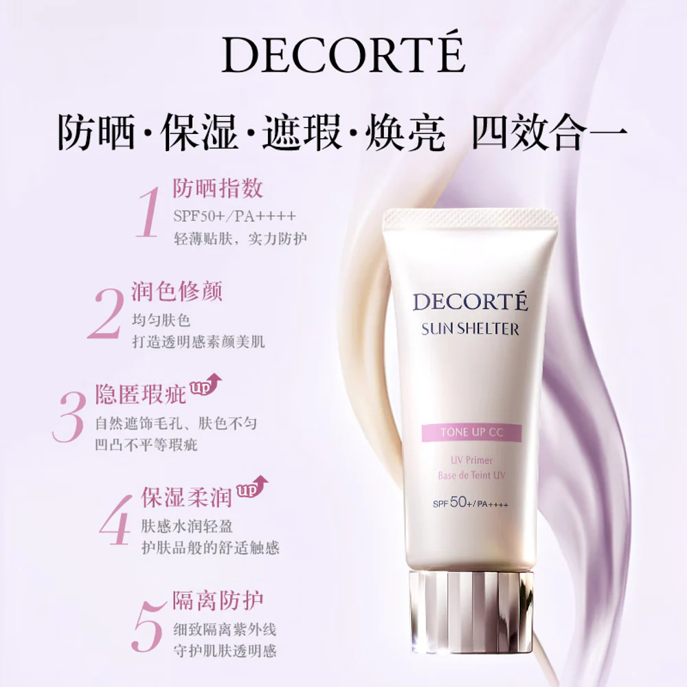 Decorté Sun Shelter Tone Up CC UV Primer SPF50+ PA++++ – Multiple Shades - Image 3