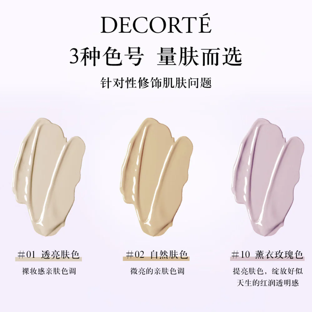 Decorté Sun Shelter Tone Up CC UV Primer SPF50+ PA++++ – Multiple Shades - Image 4
