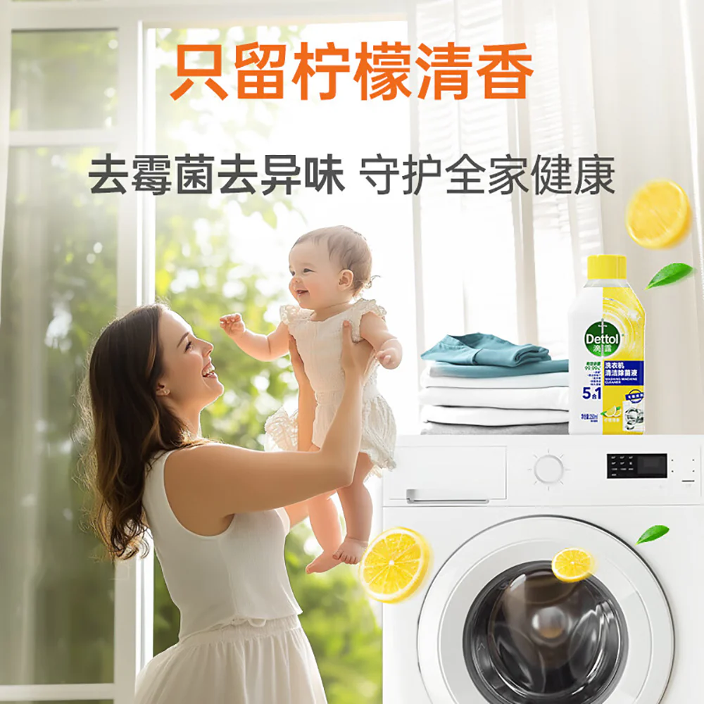 Dettol Washing Machine Cleaner Lemon Scent - 250ml - Image 3