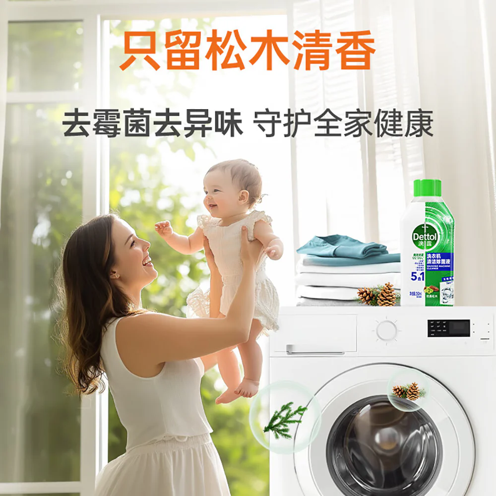 Dettol Washing Machine Cleaner Pine Scent - 250ml - Image 3