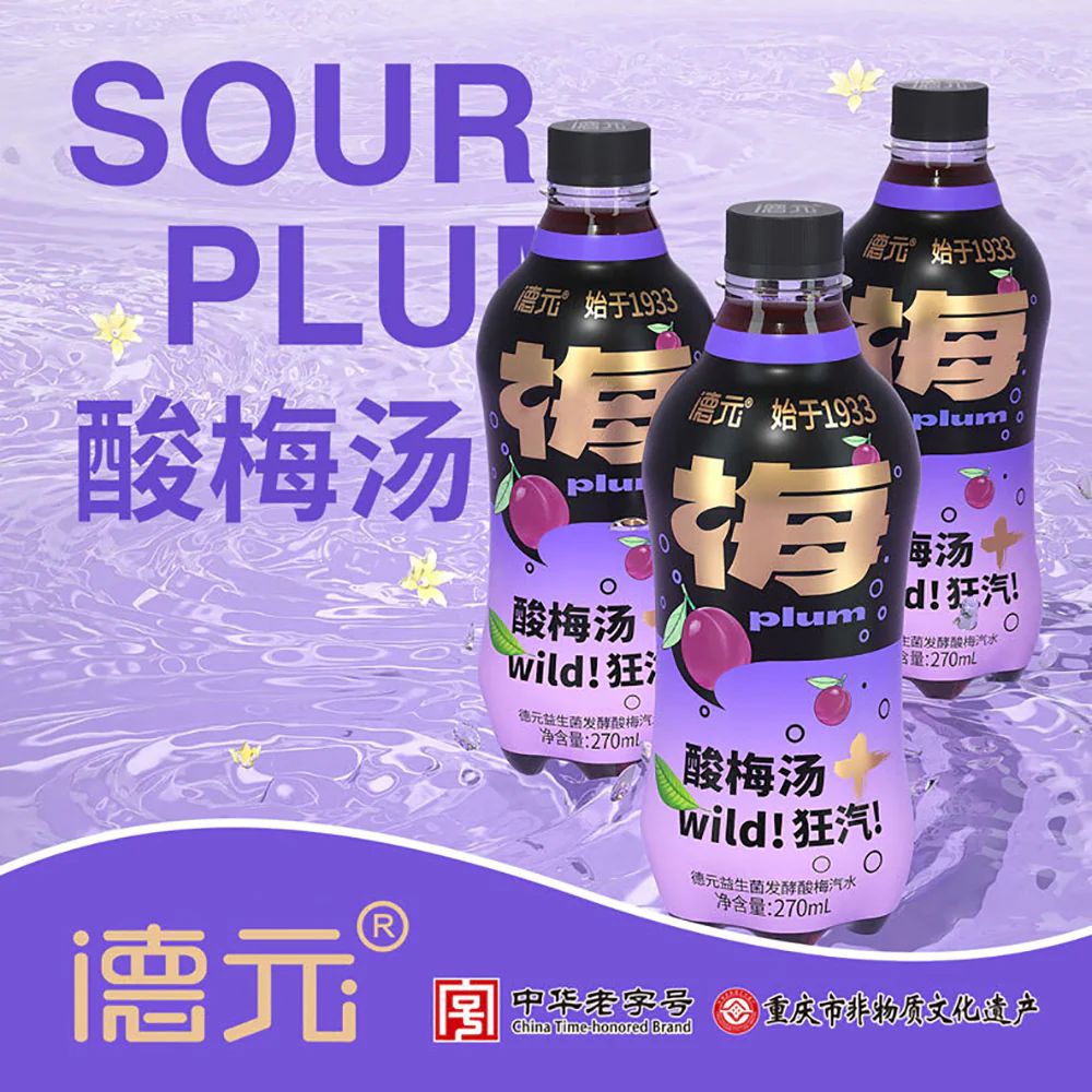 Deyuan Sour Plum Drink - 270ml - Image 2