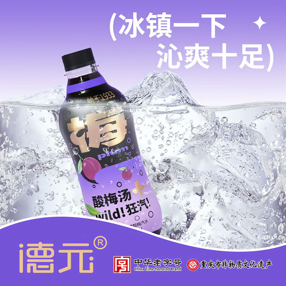 Deyuan Sour Plum Drink - 270ml - Image 3