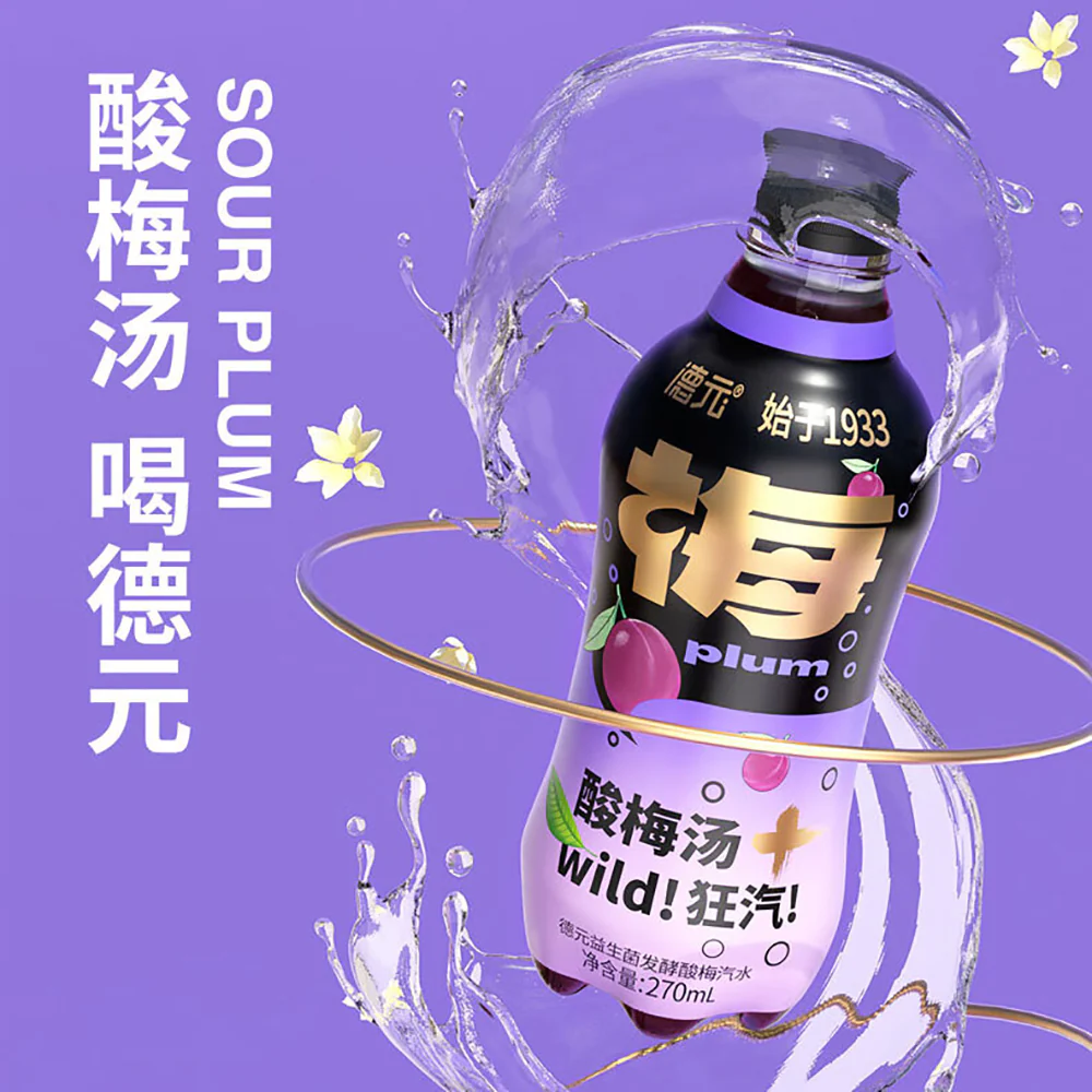 Deyuan Sour Plum Drink - 270ml - Image 4