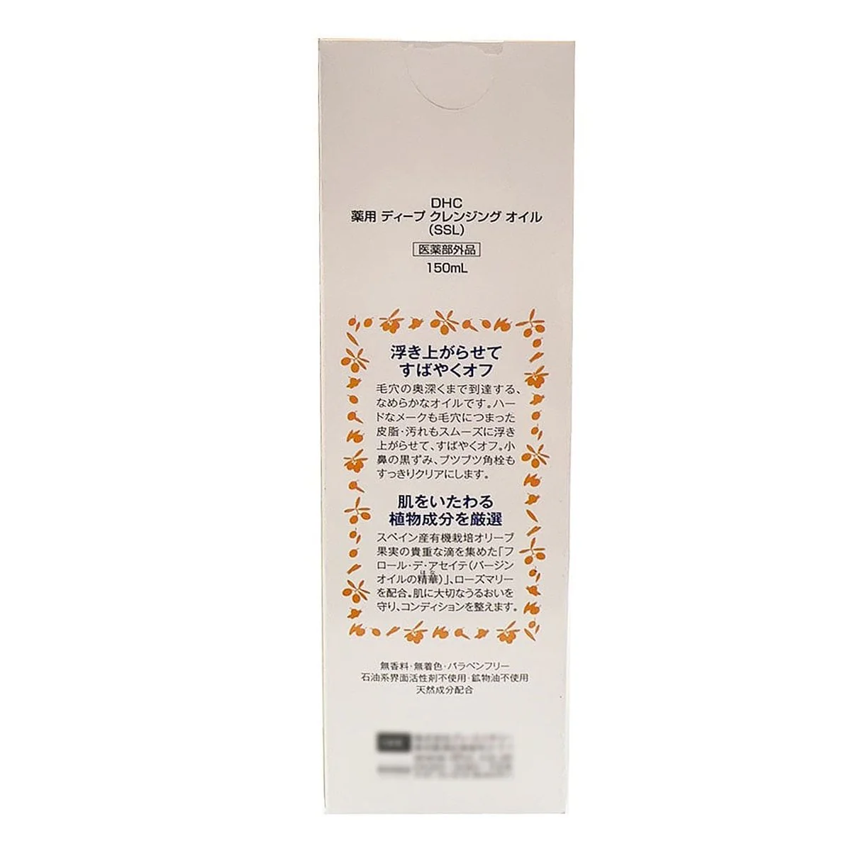 DHC Deep Cleansing Oil - 150ml - Image 5