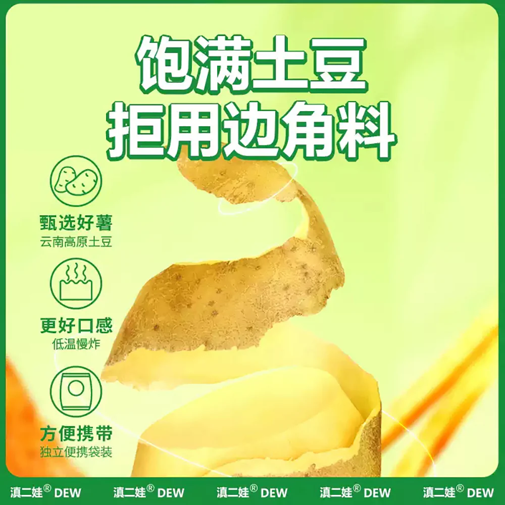 Dian Er Wa Garlic Flavored Potato Chips - 80g - Image 2