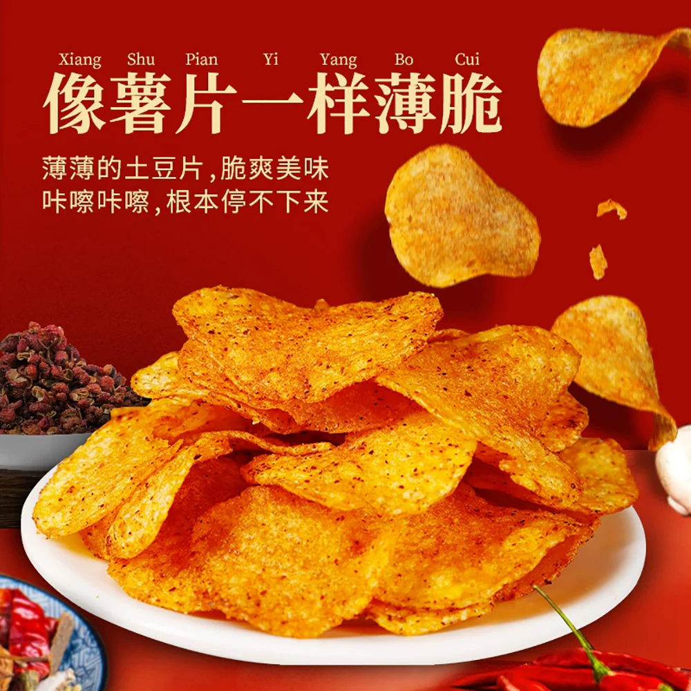 Dian Er Wa Spicy Potato Chips - 80g - Image 2