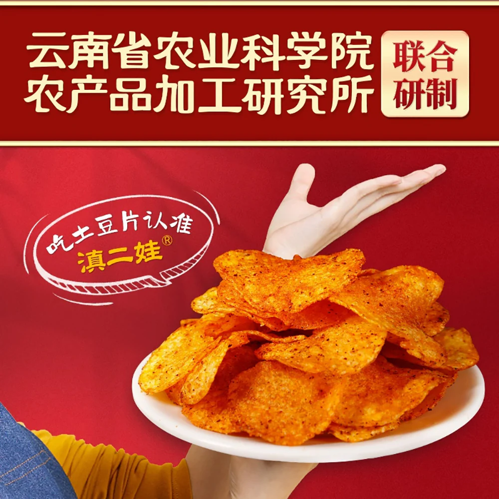 Dian Er Wa Spicy Potato Chips - 80g - Image 3