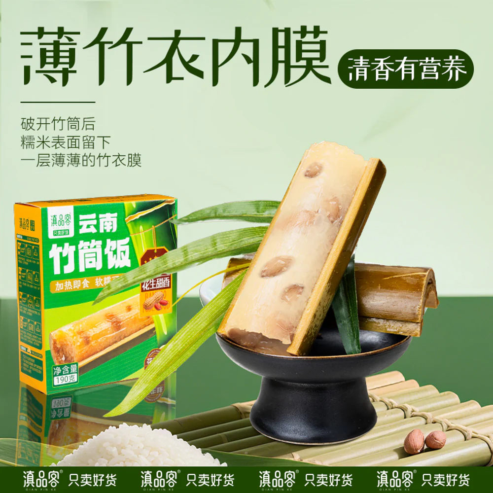 Dian Pinke Yunnan Bamboo Sticky Rice – Purple Rice 190g - Image 2