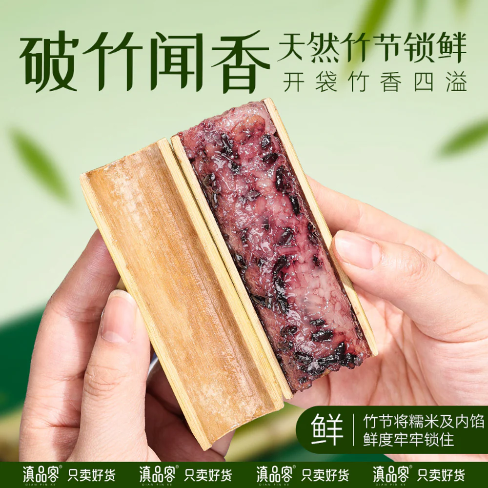 Dian Pinke Yunnan Bamboo Sticky Rice – Purple Rice 190g - Image 3