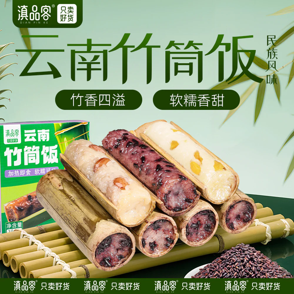 Dian Pinke Yunnan Bamboo Sticky Rice – Purple Rice 190g - Image 4