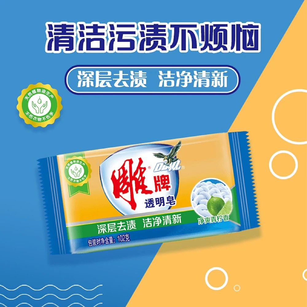 Diaopai Deep Cleaning Transparent Soap with Lime - 102g - Image 2