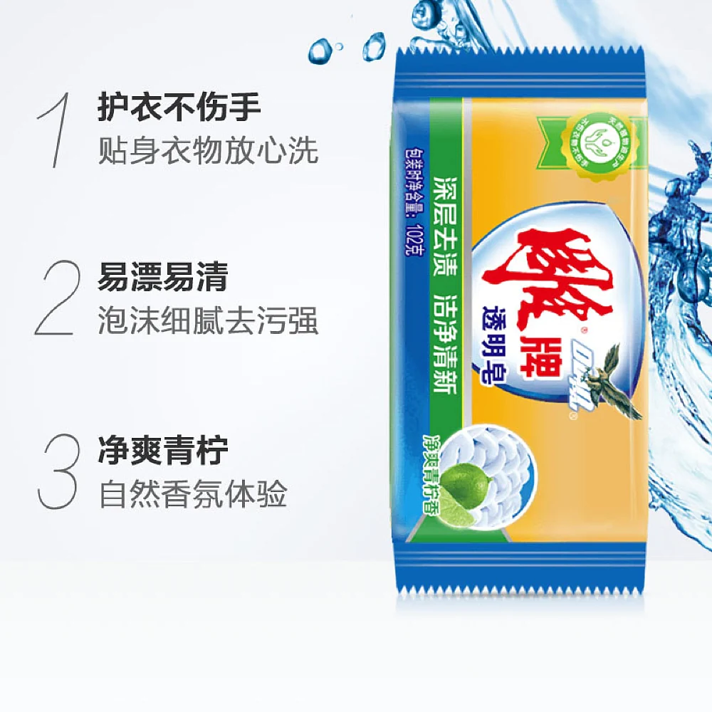 Diaopai Deep Cleaning Transparent Soap with Lime - 102g - Image 3