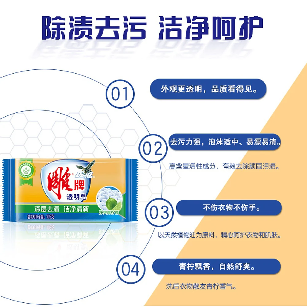 Diaopai Deep Cleaning Transparent Soap with Lime - 102g - Image 4