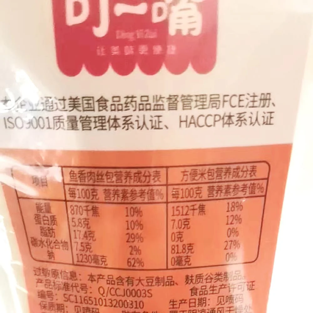 Ding Yi Zui Instant Rice with Shredded Pork in Fish-Flavored Sauce - 300g - Image 2