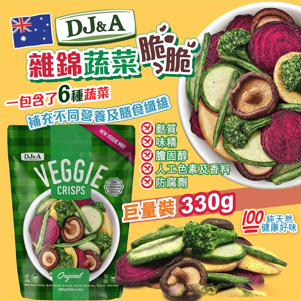 DJ&A Veggie Crisps - 330g - Image 2