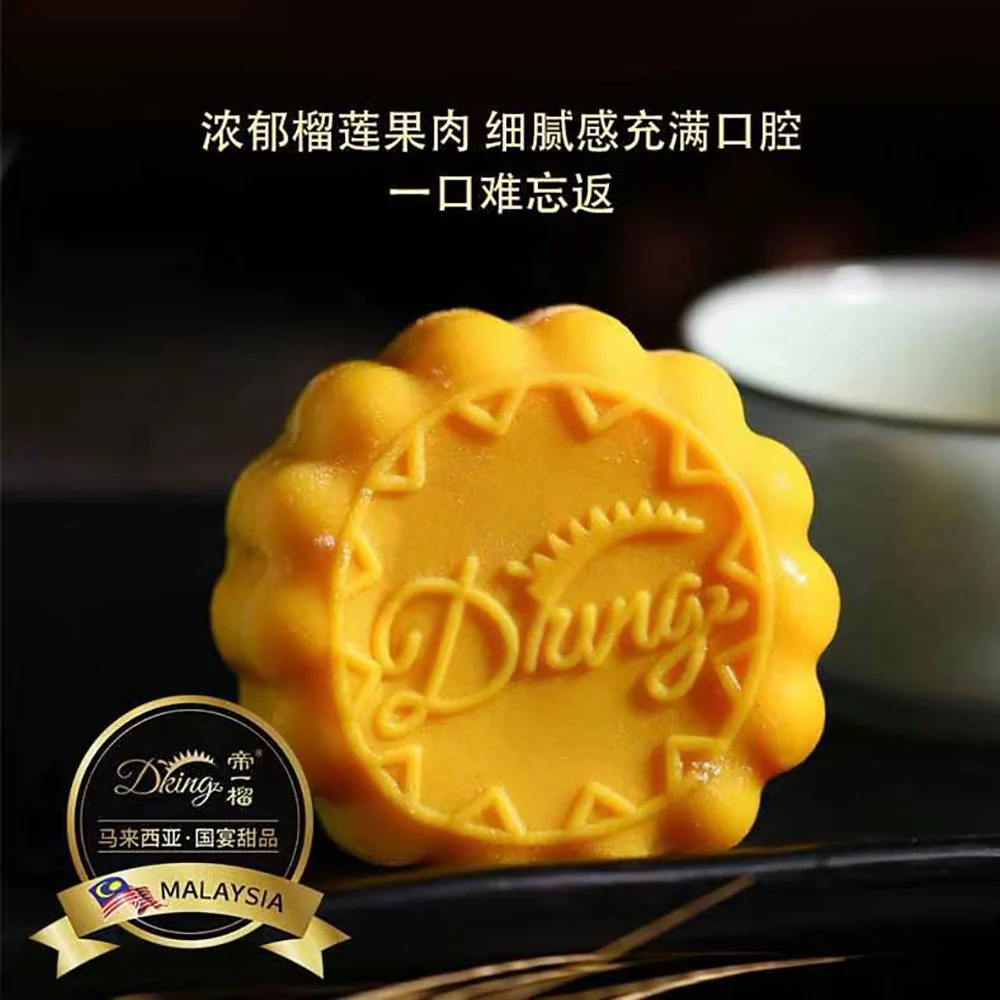 Dking Musang King Durian Snow Skin Mooncakes - 8 Pieces, 480g - Image 2