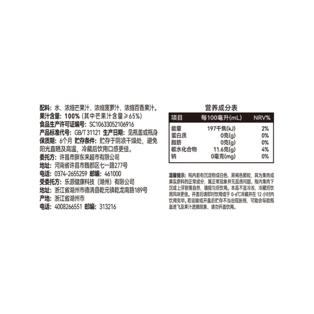DL 100% Mango Blended Fruit Juice – 1L - Image 4