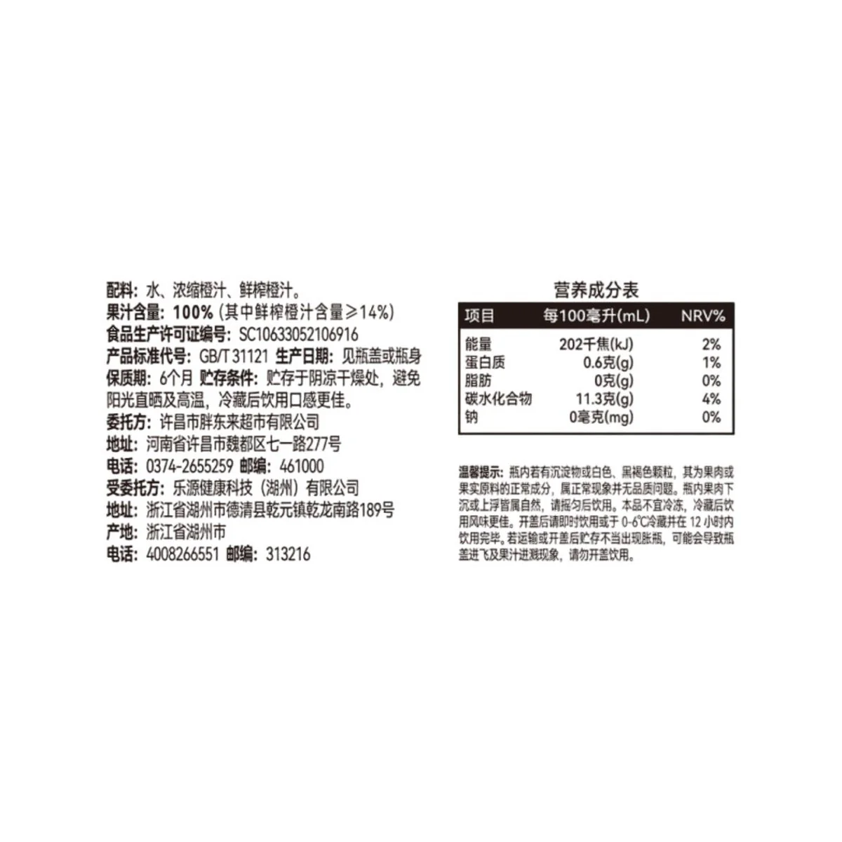 DL 100% Orange Juice Blend – 1L x 6 Bottles (Carton) - Image 4