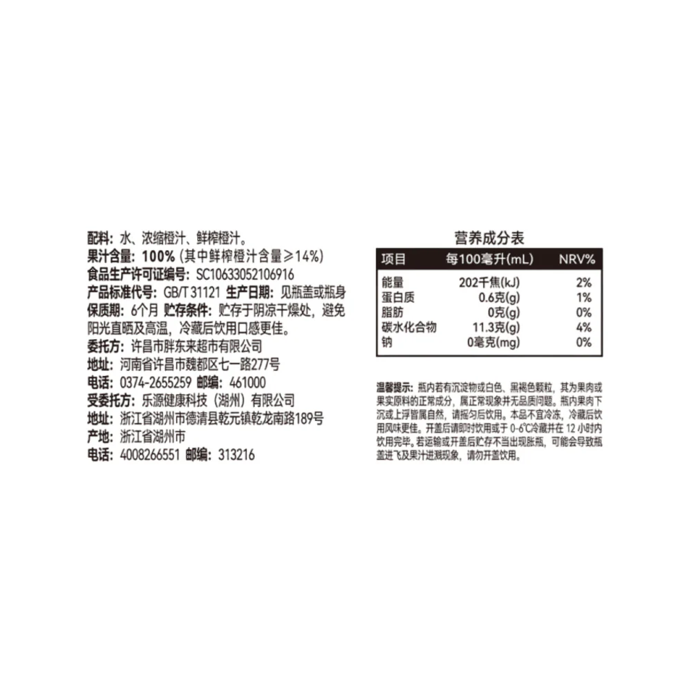 DL 100% Orange Juice 1L – Limited Import - Image 4