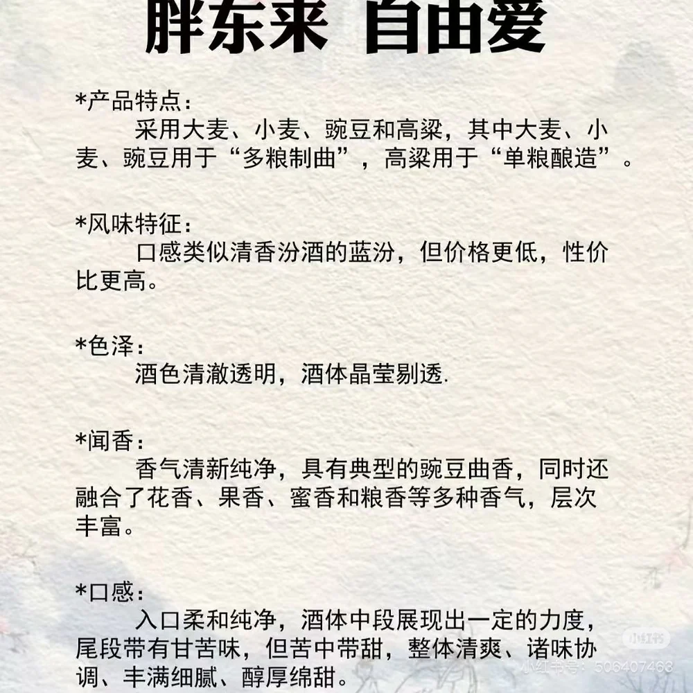 DL Baofeng Freedom Love Baijiu 500ml - Image 3