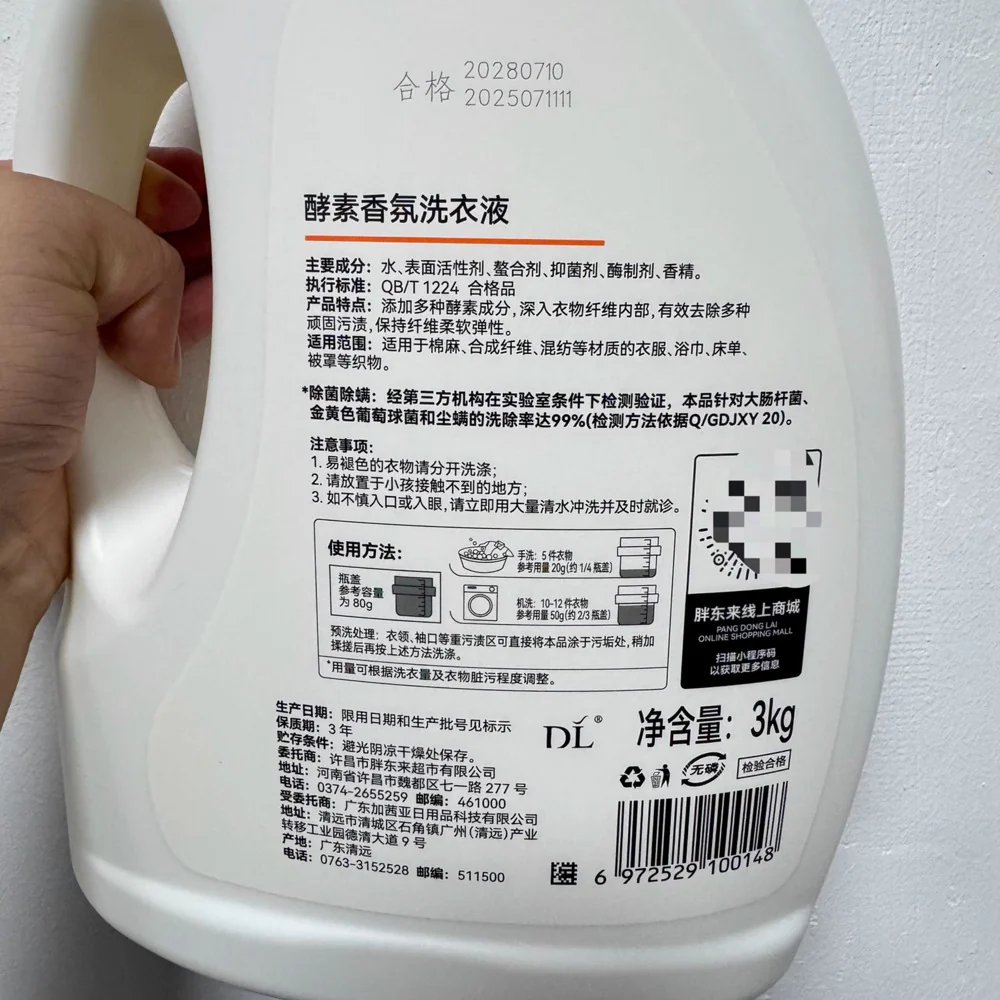 DL Enzyme Scented Laundry Detergent 3L – Limited Import - Image 4