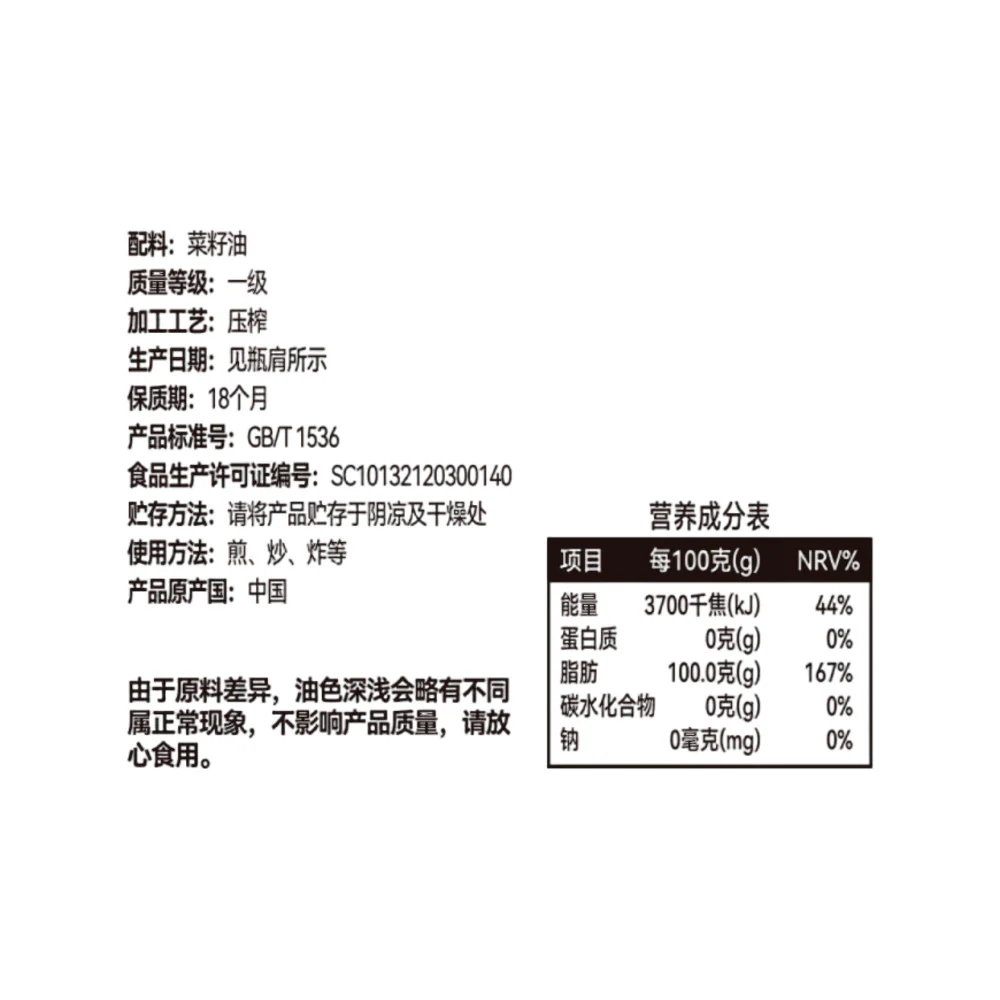 DL Low Erucic Rapeseed Oil 5L - Neutral Cooking Oil for Frying & Stir-Fries - Limited Import - Image 4