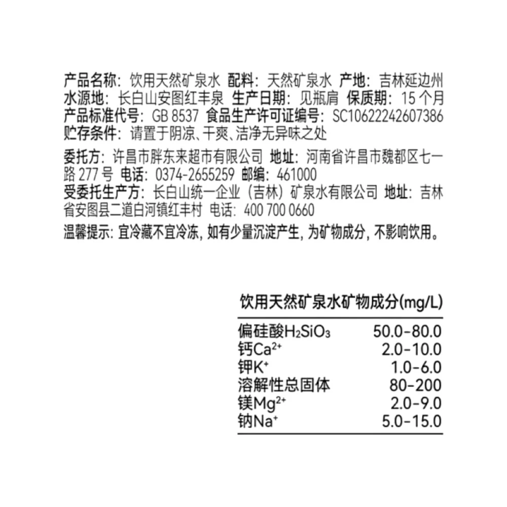 DL Natural Mineral Water 360ml – Limited Import - Image 5
