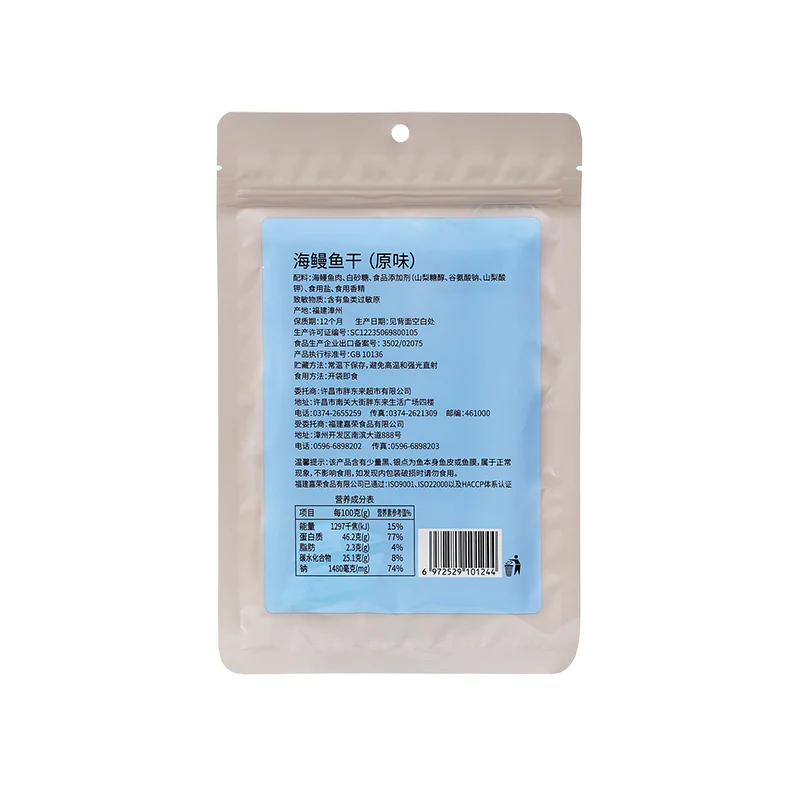 DL Original Flavor Dried Sea Eel - 40g - Image 2