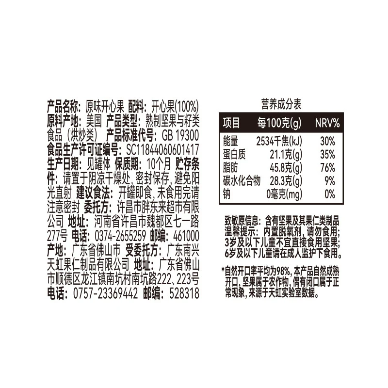 DL Original Pistachios - 600g - Image 5