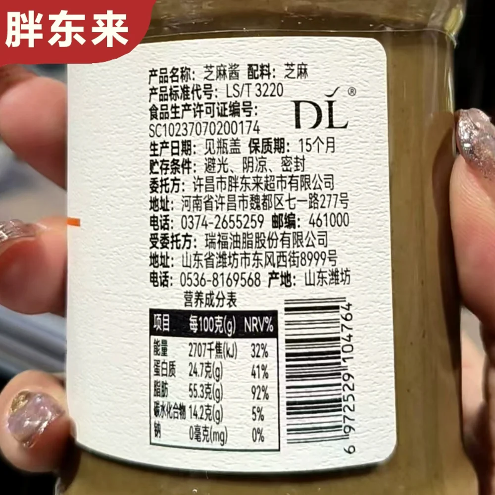 DL Sesame Oil and Sesame Paste Gift Set - 1.596kg - Image 4