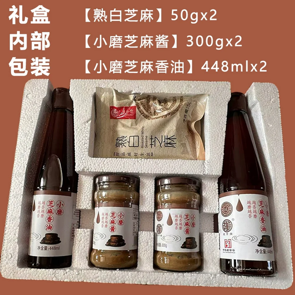 DL Sesame Oil and Sesame Paste Gift Set - 1.596kg - Image 5