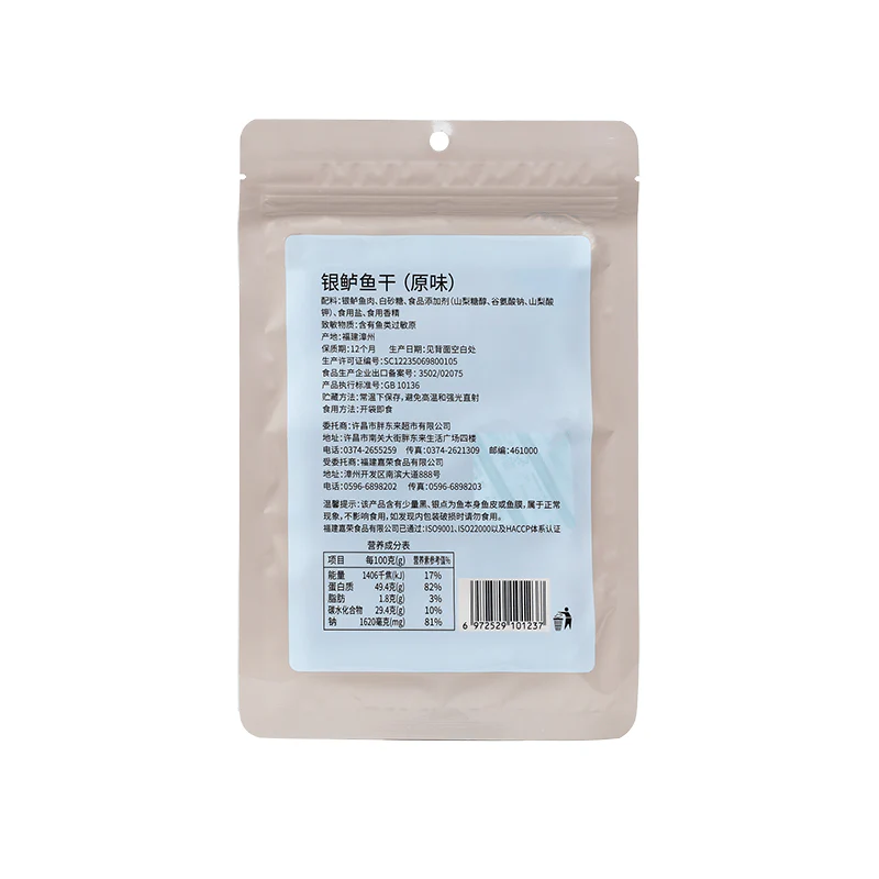 DL Silver Perch Fish Jerky Original Flavor - 40g - Image 2