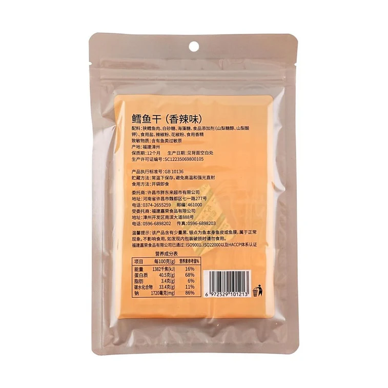 DL Spicy Codfish Snack - 40g - Image 5