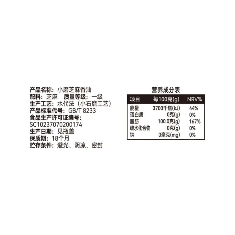 DL Stone-Ground Sesame Oil 218ml – Traditional Small-Batch Aromatic Cooking Oil - Image 5