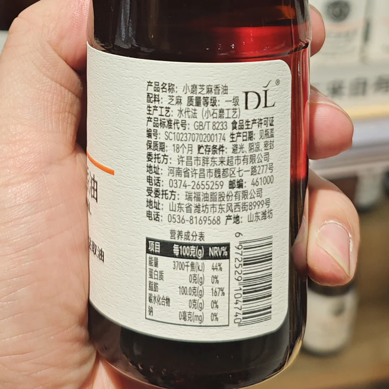 DL Stone-Ground Sesame Oil - 448ml - Image 4