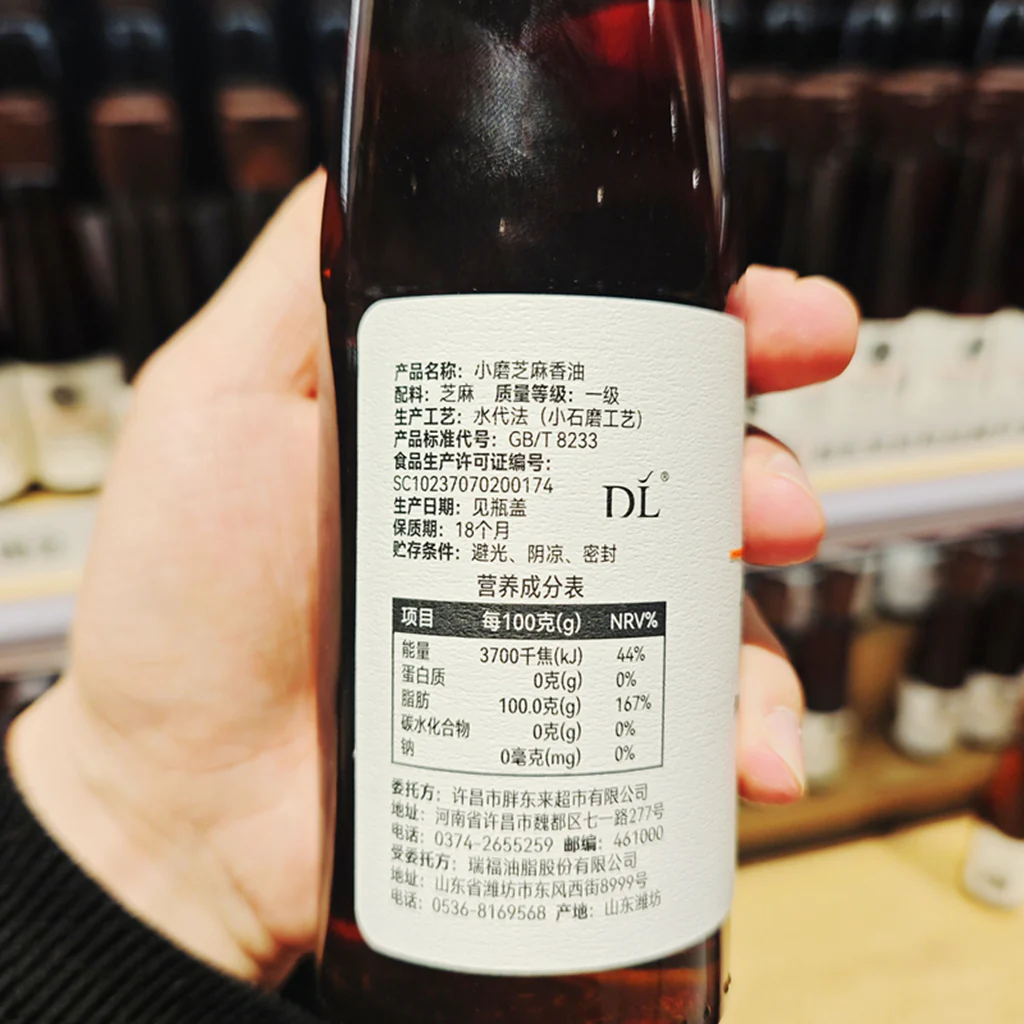 DL Stone-Ground Sesame Oil - 448ml - Image 5
