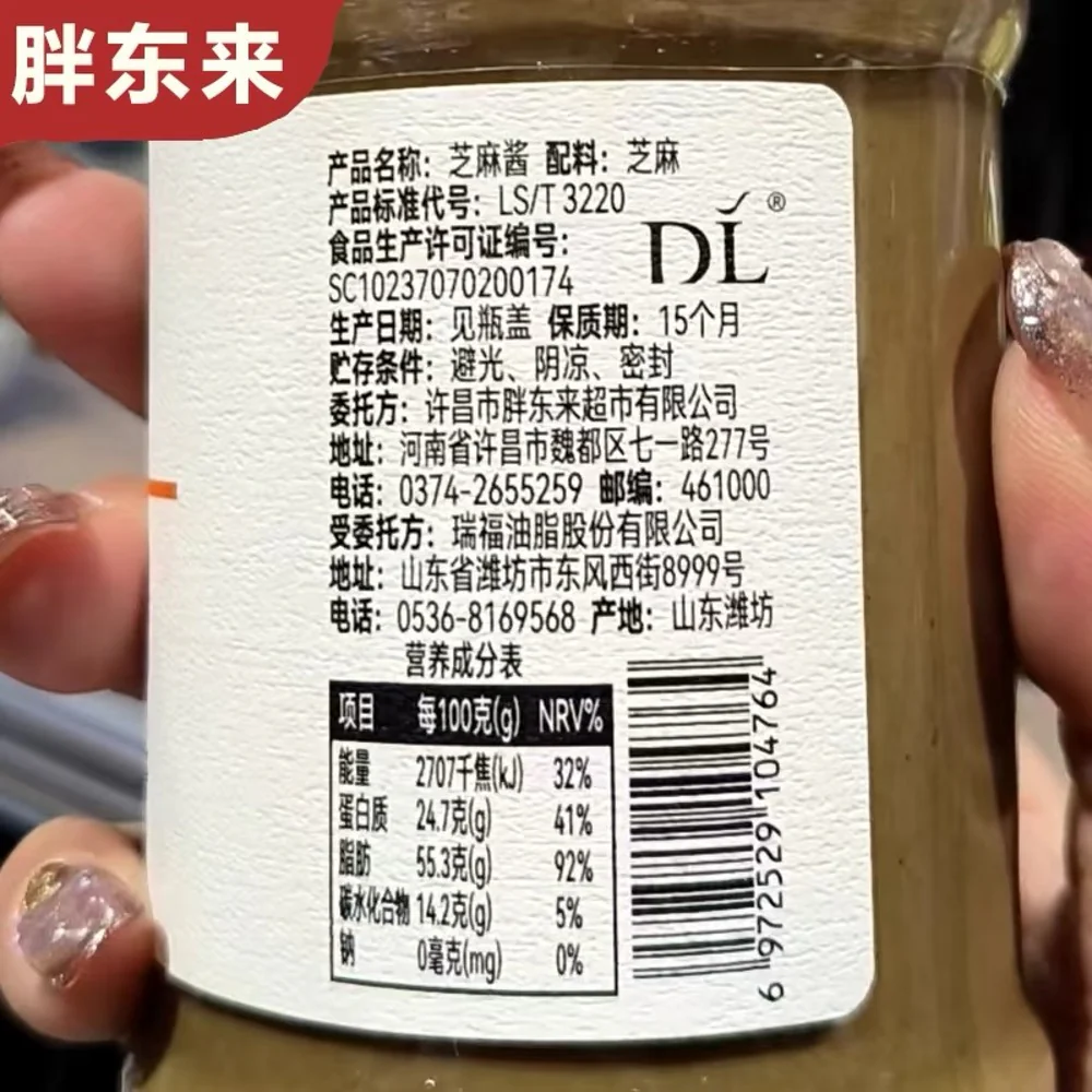 DL Stone-Ground Sesame Paste - 300g - Image 3