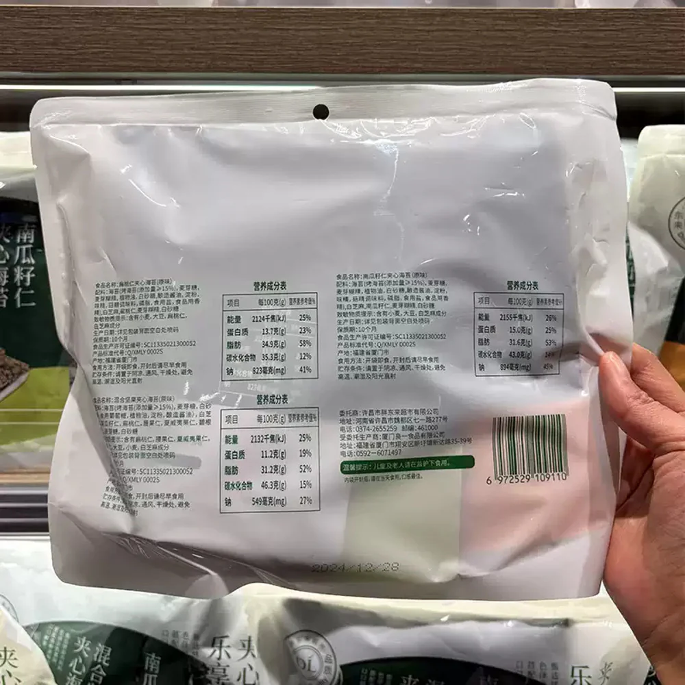 DL Stuffed Seaweed Snacks Assorted Pack 60g – Limited Import - Image 3